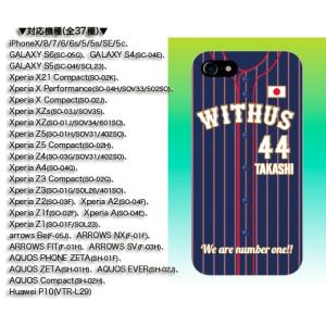 怠惰 アンティーク セミナー 侍 ジャパン スマホケース Tiffanysbridalsalon Com