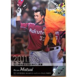 258 【松井稼頭央/西武ライオンズ】2002 BBM ベースボールカード 1st