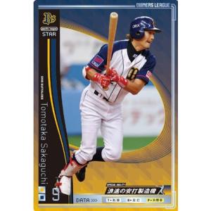 オーナーズリーグ01 スーパースター SSカブレラ オリックス