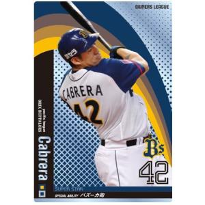 プロ野球カード 王貞治 2010 オーナーズリーグ 03 レジェンド