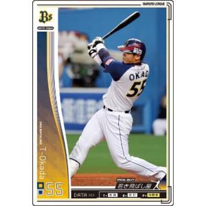 オーナーズリーグ10 スーパースター SS鳥谷敬 阪神タイガース : すじ