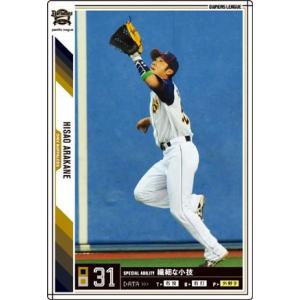 7 【山本由伸/オリックス・バファローズ】2023 Topps Chrome NPB