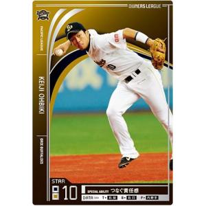 オーナーズリーグ　スーパースター　まとめ売り オーナーズリーグ スーパースター まとめ売り オーナーズリーグ