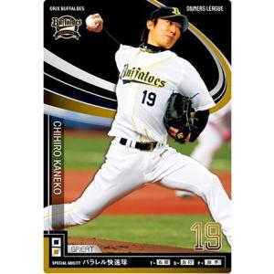 オーナーズリーグ01 スーパースター SSカブレラ オリックス