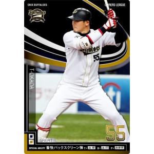 オーナーズリーグ09 スーパースター SS藤川球児 阪神タイガース : すじ