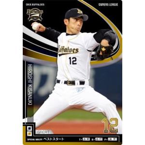 オーナーズリーグ10 スーパースター SS鳥谷敬 阪神タイガース