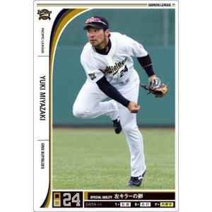 オーナーズリーグ07 スーパースター SS岸田護 オリックス