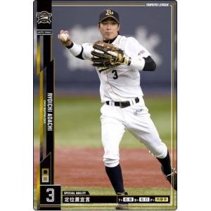 オーナーズリーグ19 スター ST 安達了一 ウエハース版 オリックス
