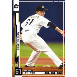 オーナーズリーグ07 スーパースター SS岸田護 オリックス