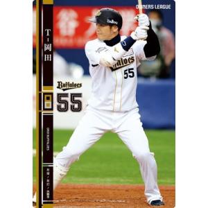 オーナーズリーグ01 スーパースター SSカブレラ オリックス