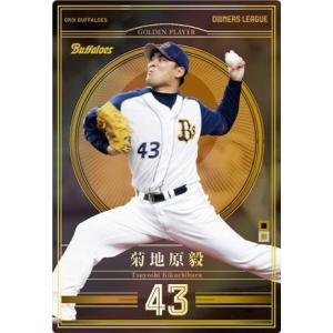 オーナーズリーグ　スーパースター オーナーズリーグ スーパースター - メルカリ