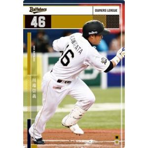 オーナーズリーグ01 スーパースター SSカブレラ オリックス