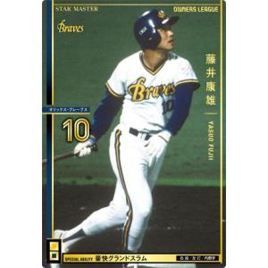 オーナーズリーグ01 黒カード 濱中治 オリックス・バファローズ