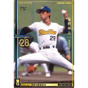 オーナーズリーグ10 スーパースター SS鳥谷敬 阪神タイガース