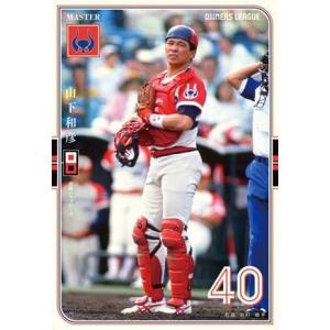 オーナーズリーグOLM03 マスター MA 山下和彦 近鉄バファローズ