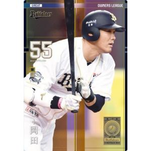 オーナーズリーグ02 黒カード リンデン 東北楽天ゴールデンイーグルス