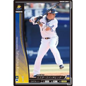 オーナーズリーグ19 白カード NW 井手正太郎 横浜DeNA