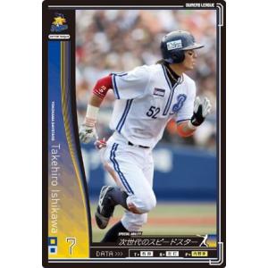 オーナーズリーグ12 グレート GR内村賢介 横浜DeNAベイスターズ