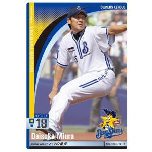 オーナーズリーグ09 スーパースター SS高崎健太郎 横浜ベイスターズ