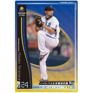 オーナーズリーグ12 スター ST藤江均 横浜DeNAベイスターズ : すじいち