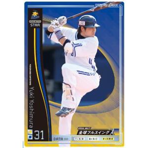 オーナーズリーグ12 グレート GR内村賢介 横浜DeNAベイスターズ : すじ