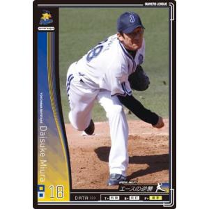 BBMベースボールカード 山崎健 DIAMOND HEROES 広島 1996 ＃33 : すじ