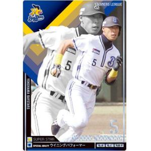 オーナーズリーグ　横浜DeNAベイスターズ　まとめ売り　プロ野球カード オーナーズリーグ ローズ 横浜 ベイスターズ 8枚 まとめ売り - メルカリ