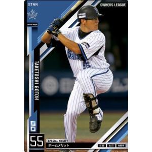 オーナーズリーグ15 白カード 金子圭輔 福岡ソフトバンクホークス