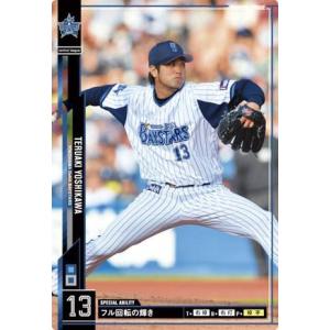 オーナーズリーグ17 OL17 ブースト BS多村仁志 横浜DeNAベイスターズ