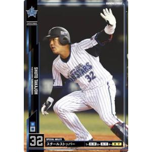 オーナーズリーグ02 スーパースター SS内川聖一 横浜ベイスターズ