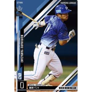 オーナーズリーグ09 スーパースター SS藤川球児 阪神タイガース : すじ