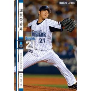 オーナーズリーグ06 レジェンド LE屋鋪要 横浜大洋ホエールズ 現横浜