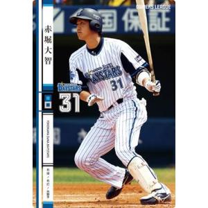 オーナーズリーグ 横浜セット Amazon.co.jp: オーナーズリーグ 16弾/OL16 063/横浜DeNA