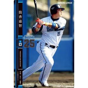 オーナーズリーグ14 スーパースター SS中田翔 日本ハムファイターズ
