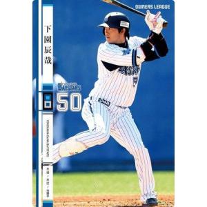 オーナーズリーグ 横浜セット Amazon.co.jp: オーナーズリーグ15 スター ST松本啓二朗