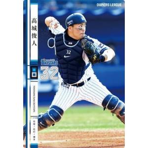 オーナーズリーグ09 黒カード 寺内崇幸 読売ジャイアンツ（巨人