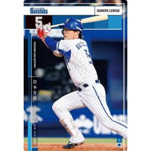 オーナーズリーグ09 スター ST小谷野栄一 北海道日本ハムファイターズ