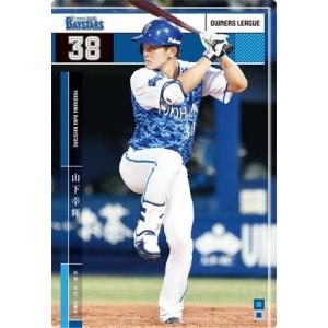 オーナーズリーグ06 レジェンド LE屋鋪要 横浜大洋ホエールズ 現横浜