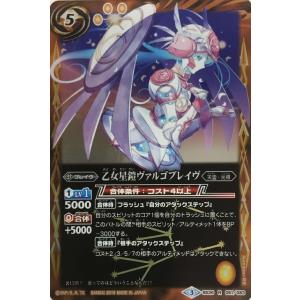 バトルスピリッツ 【BS45】 機獣魔神 C 082/096 神煌臨編 第2章 蘇る