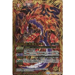 バトルスピリッツ 黒炎の覇王ダーク・ドラゴン・バゼル X 016 イラスト