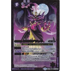 バトルスピリッツ 【BS45】 機獣魔神 C 082/096 神煌臨編 第2章 蘇る