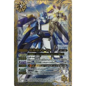 バトルスピリッツ 【BS45】 機獣魔神 C 082/096 神煌臨編 第2章 蘇る