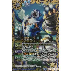 バトルスピリッツ 【BS45】 機獣魔神 C 082/096 神煌臨編 第2章 蘇る