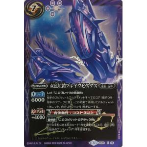 バトルスピリッツ 【BS45】 機獣魔神 C 082/096 神煌臨編 第2章 蘇る