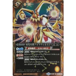 バトルスピリッツ 【BS45】 機獣魔神 C 082/096 神煌臨編 第2章 蘇る