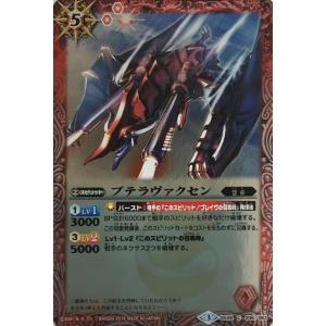 バトルスピリッツ 蒼海の大剣メイルシュトロム BS19 X 08 : すじいち堂