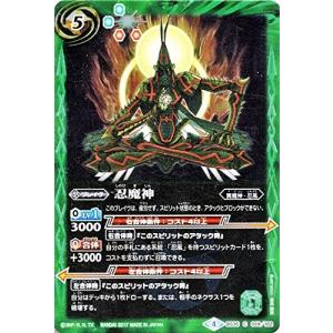 バトルスピリッツ 砲撃の神皇リボル・ティーガ・零式 BS SD37 X