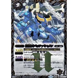 バトルスピリッツ 終焉の騎神ラグナロック XV シークレット 状態B〕(2024/11)(SECRET)終焉の騎神ラグナ・ロックXV【XV-SEC