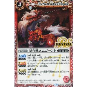 バトルスピリッツ 星角獣ユニゴーント リバイバル...の商品画像