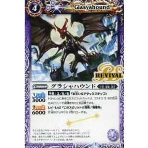 バトルスピリッツ 【BS45】 機獣魔神 C 082/096 神煌臨編 第2章 蘇る